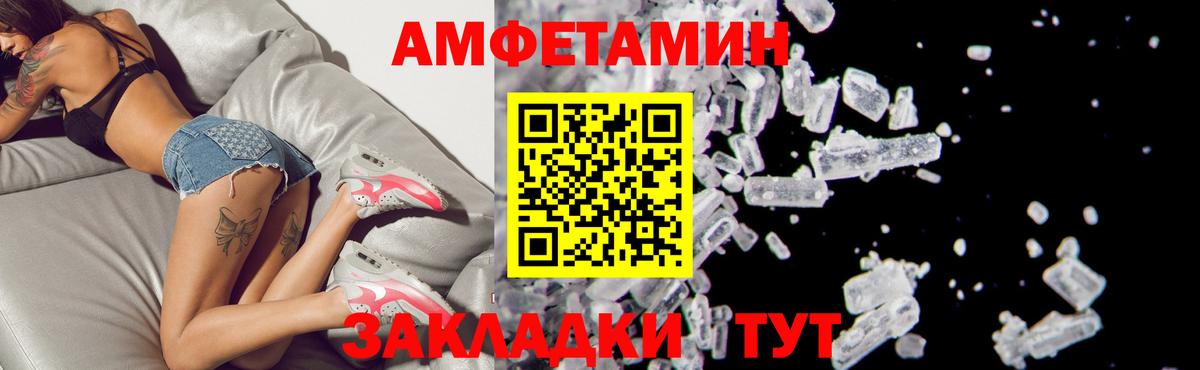 АМФ  Вход с VPN  АМФ  Амфетамин 97%  Гурьевск 