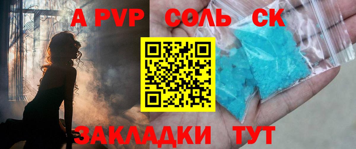 A PVP СК КРИС Гурьевск