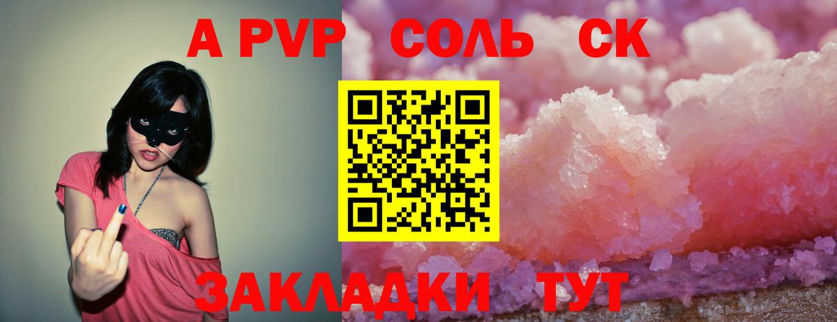 Альфа ПВП крисы CK  Alpha-PVP  APVP мука  Гурьевск  Вход с VPN  Alpha-PVP мука 