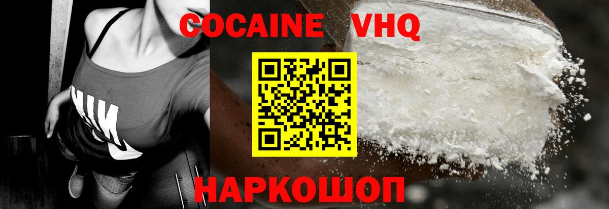 КОКАИН 98%  Вход с VPN  Гурьевск  Cocaine Columbia 