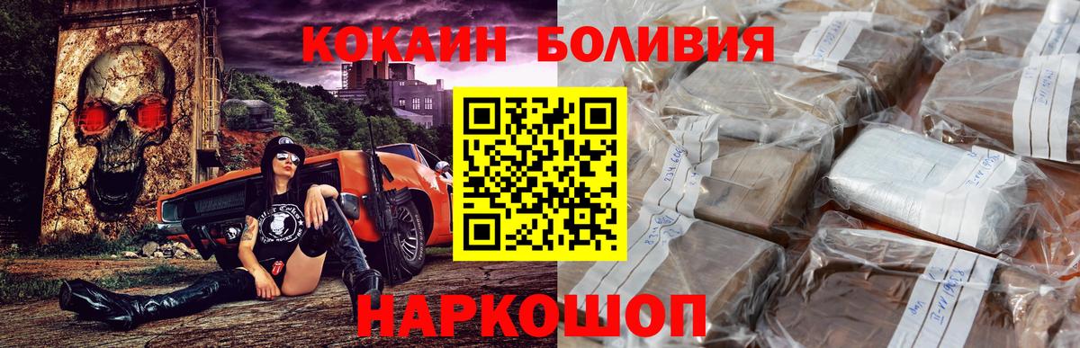 Кокаин Колумбийский Гурьевск