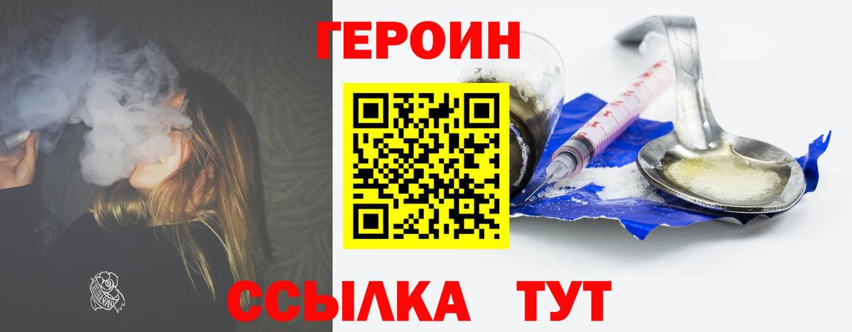 Гурьевск  Героин VHQ  ГЕРОИН  Вход с VPN 