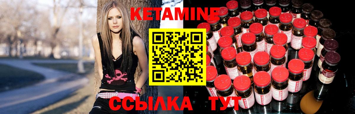 КЕТАМИН ketamine  КЕТАМИН VHQ  Гурьевск  Вход с VPN 