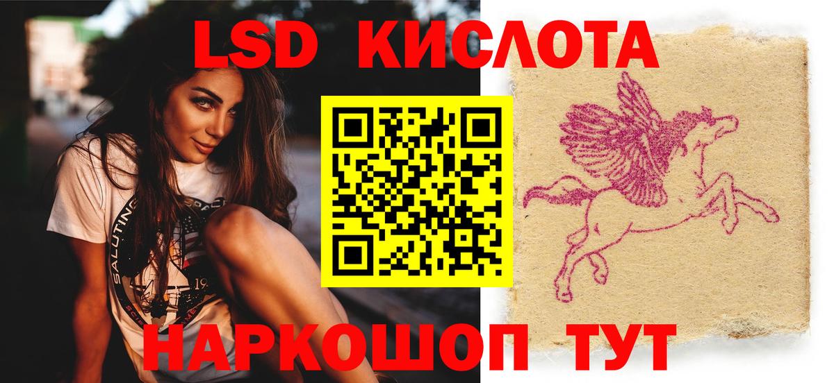 ЛСД экстази кислота  Вход с VPN  Лсд 25 экстази ecstasy  Гурьевск 
