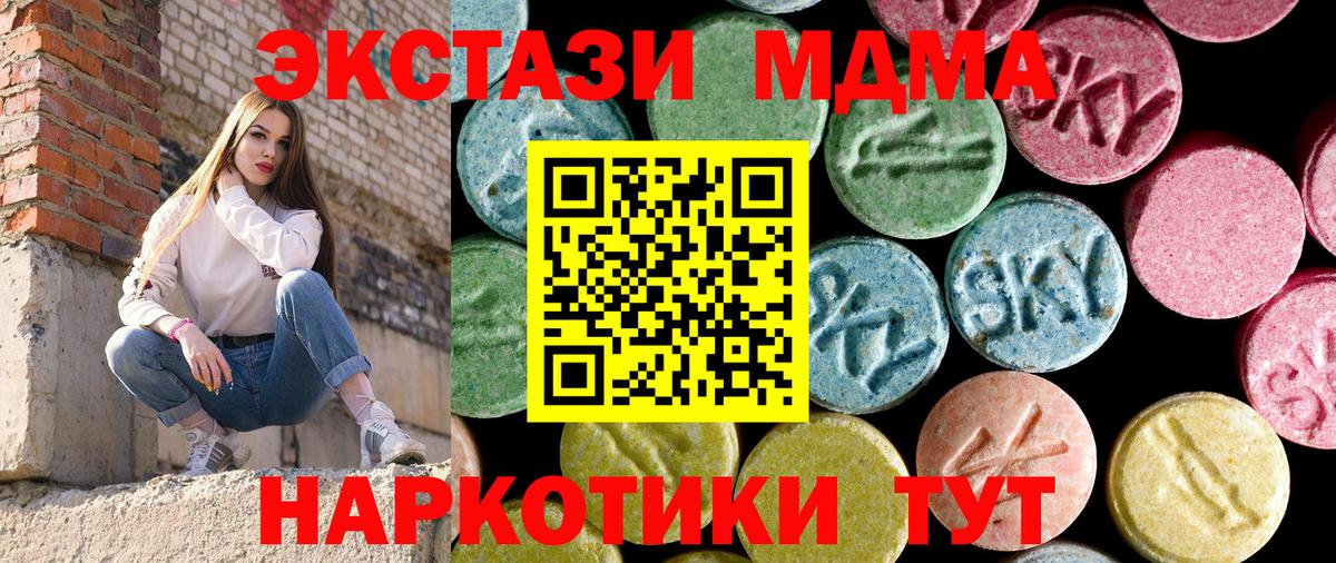 Гурьевск  MDMA  ТГК  Мефедрон   А ПВП СОЛЬ кристаллы  ЭКСТАЗИ  Кокаин  ГАШИШ  Вход с VPN  МАРИХУАНА 