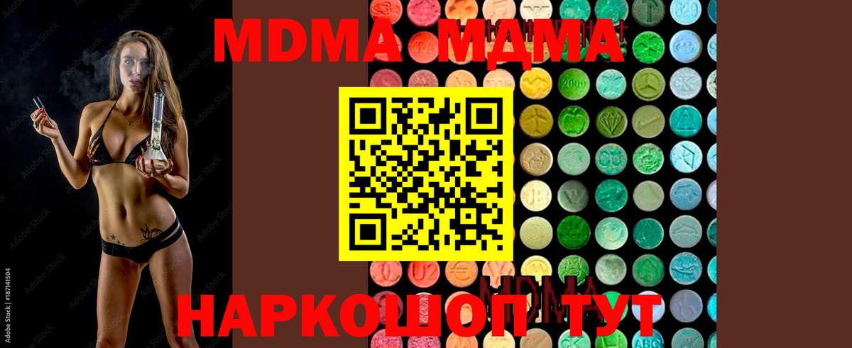 MDMA Molly  Вход с VPN  Гурьевск  МДМА молли 