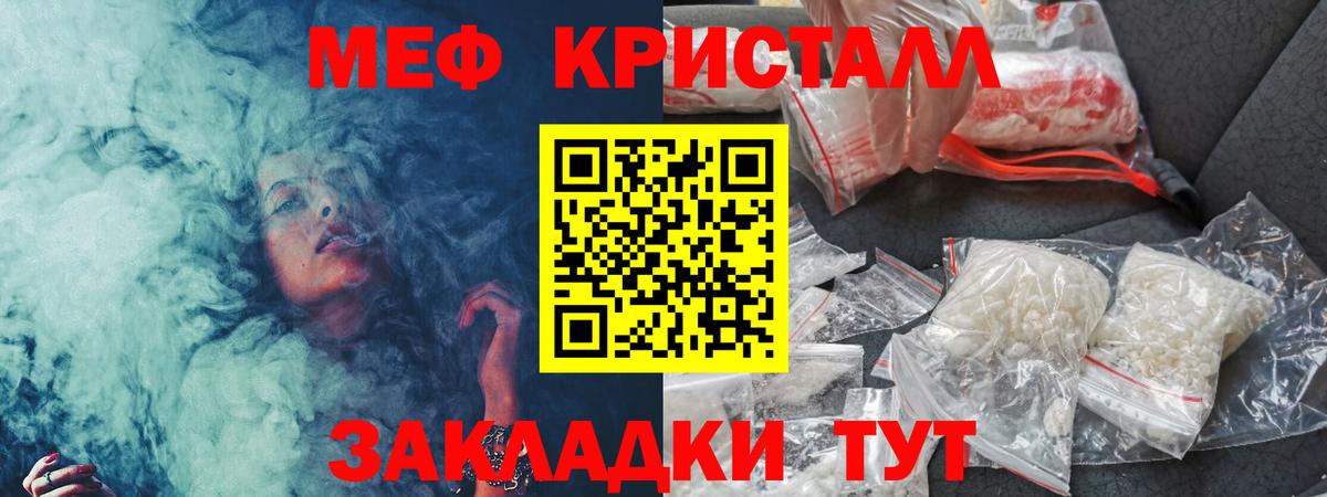 Меф кристаллы Гурьевск