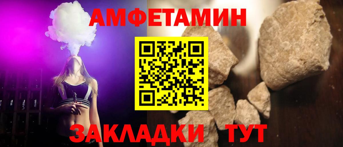 МЕТАМФЕТАМИН Methamphetamine  Вход с VPN  Гурьевск 