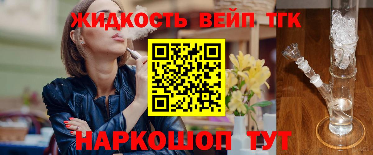ТГК гашишное масло Гурьевск