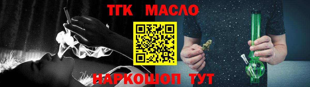 Дистиллят ТГК вейп с тгк  Дистиллят ТГК жижа  Вход с VPN  Гурьевск 